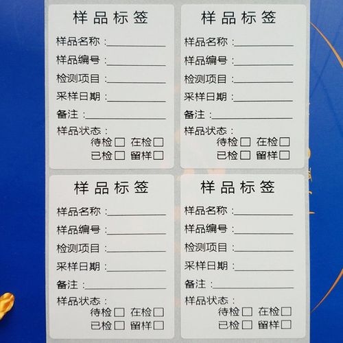 工厂实验室检测样品标签与检验标识贴全指南 从首件承认到半成品控制