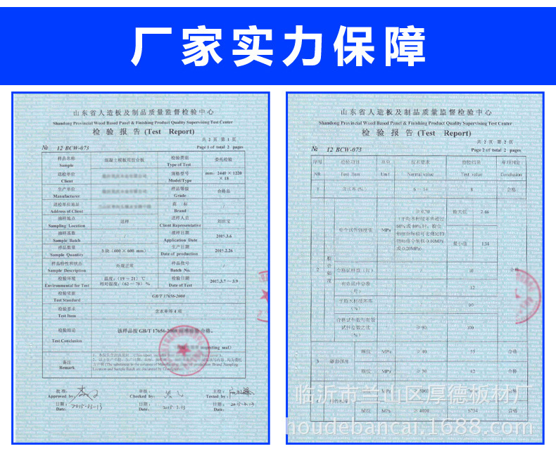 细木工板出厂检验报告电子版 检验检测服务与文档下载指南
