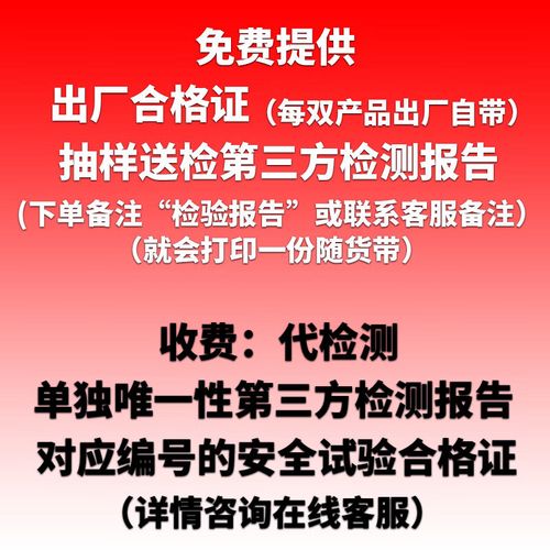 检验报告/代检测服务/单拍