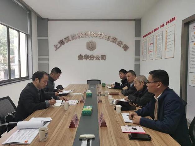 金华市科协赴茶叶学会,计量与检验检测协会开展学会服务站专题调研
